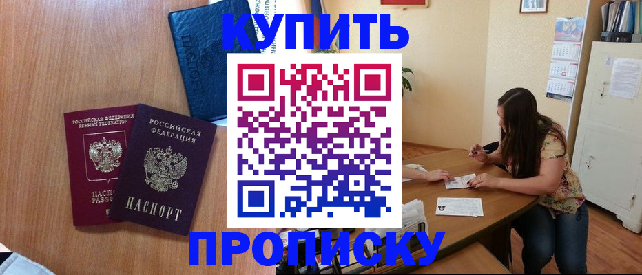 прописка для школы в Кулебаки