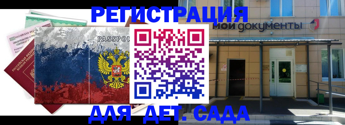 прописка для кредита в Кулебаки